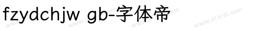 fzydchjw gb字体转换